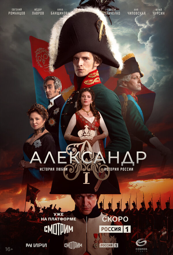 Постер сериала